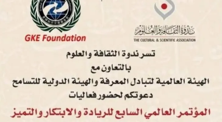 مؤتمر الإبتكار والريادة والتميز يكرم نخبة من الإعلاميين السعوديين