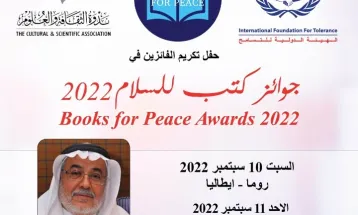 “الياقوت” يهدي للوطن فوزه بجائزة كتب السلام الدولية