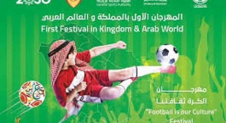 العرضة النجدية في حفل افتتاح المهرجان