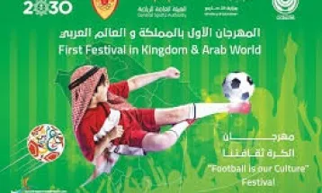 العرضة النجدية في حفل افتتاح المهرجان