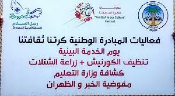 فعاليات النشاط الكشفي